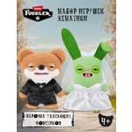 Мягкая игрушка Zuru FUGGLER Женатики