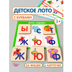 Настольная игра Совушкина лавка алфавит