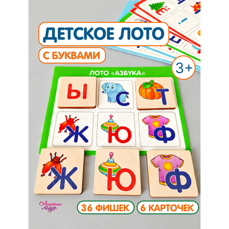 Настольная игра Совушкина лавка алфавит