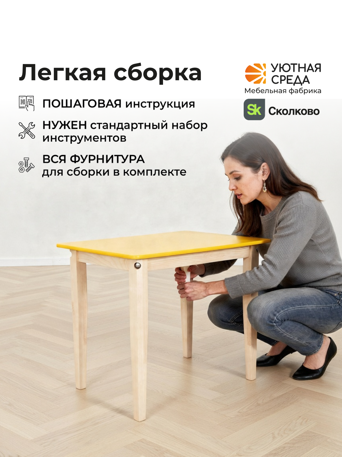 Комплект мебели Уютная среда нераскладной (стол, стул) - фото 14