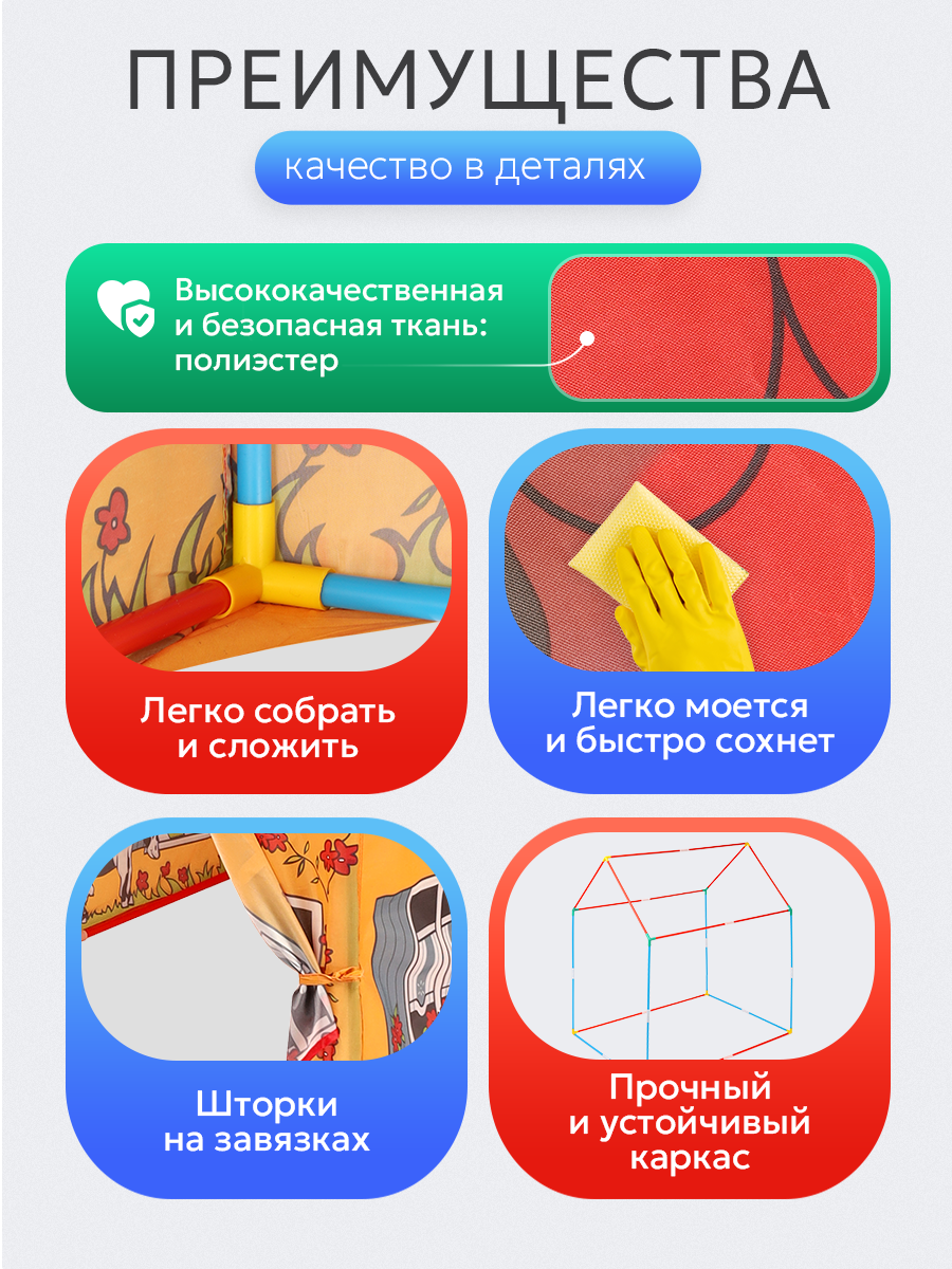 Палатка Рыжий кот Домик в деревне - фото 3