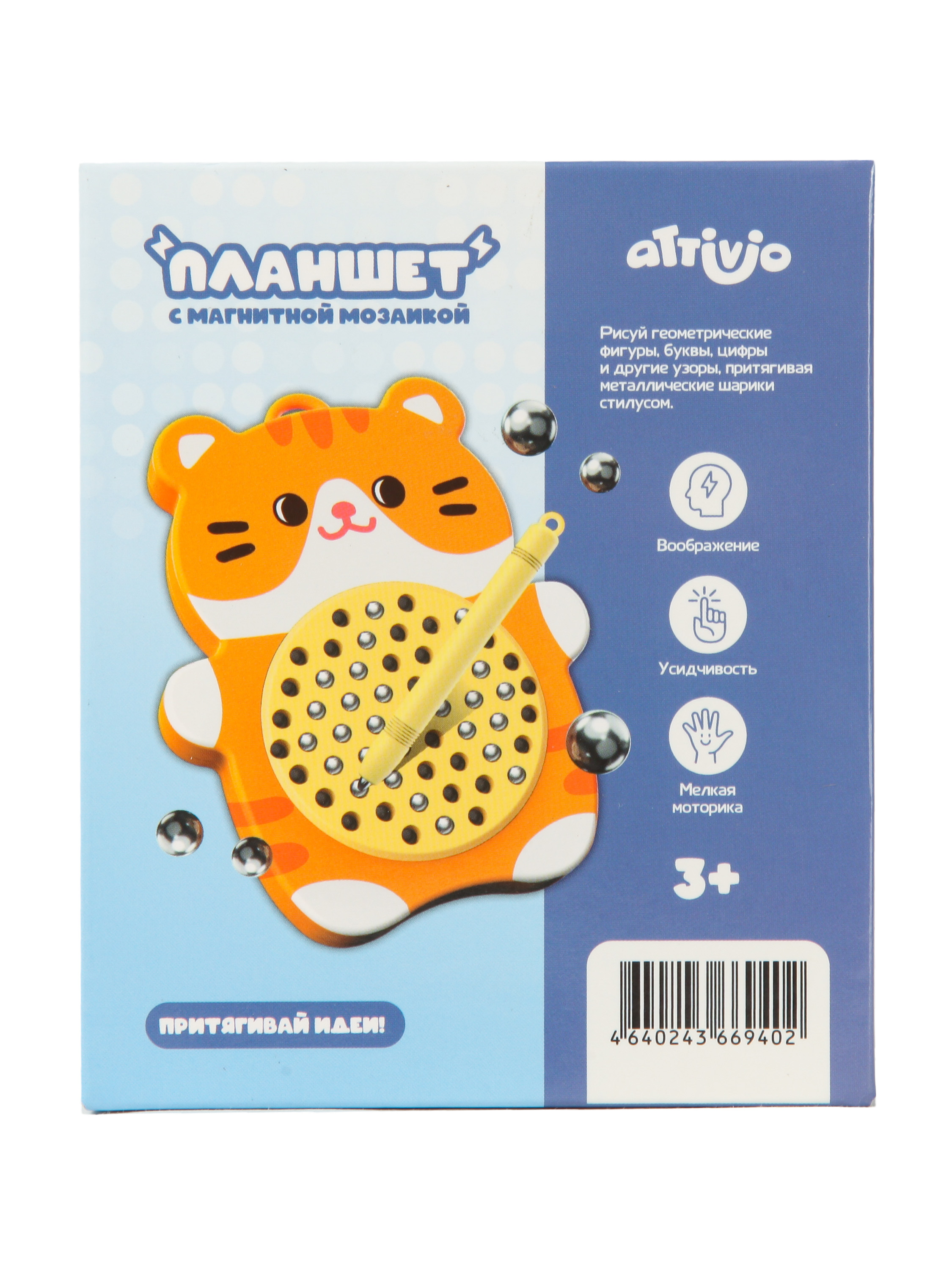Магнитная мозаика Attivio Тигрёнок - фото 6