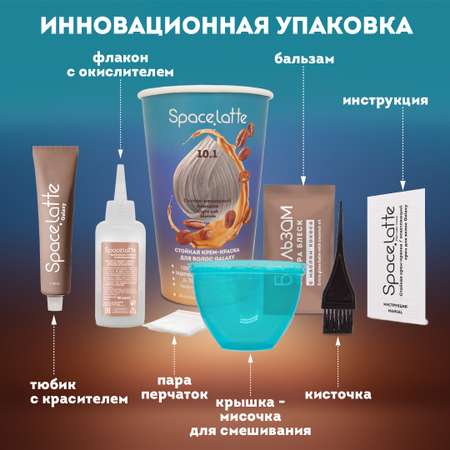 Стойкая крем краска для волос Space Latte Светло пепельный блондин 10.1