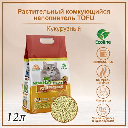 Наполнитель для кошачьих туалетов HOMECAT Ecoline комкующийся кукурузный 12л