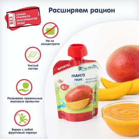 Пюре Fleur Alpine Органик манго 90г с 6 месяцев