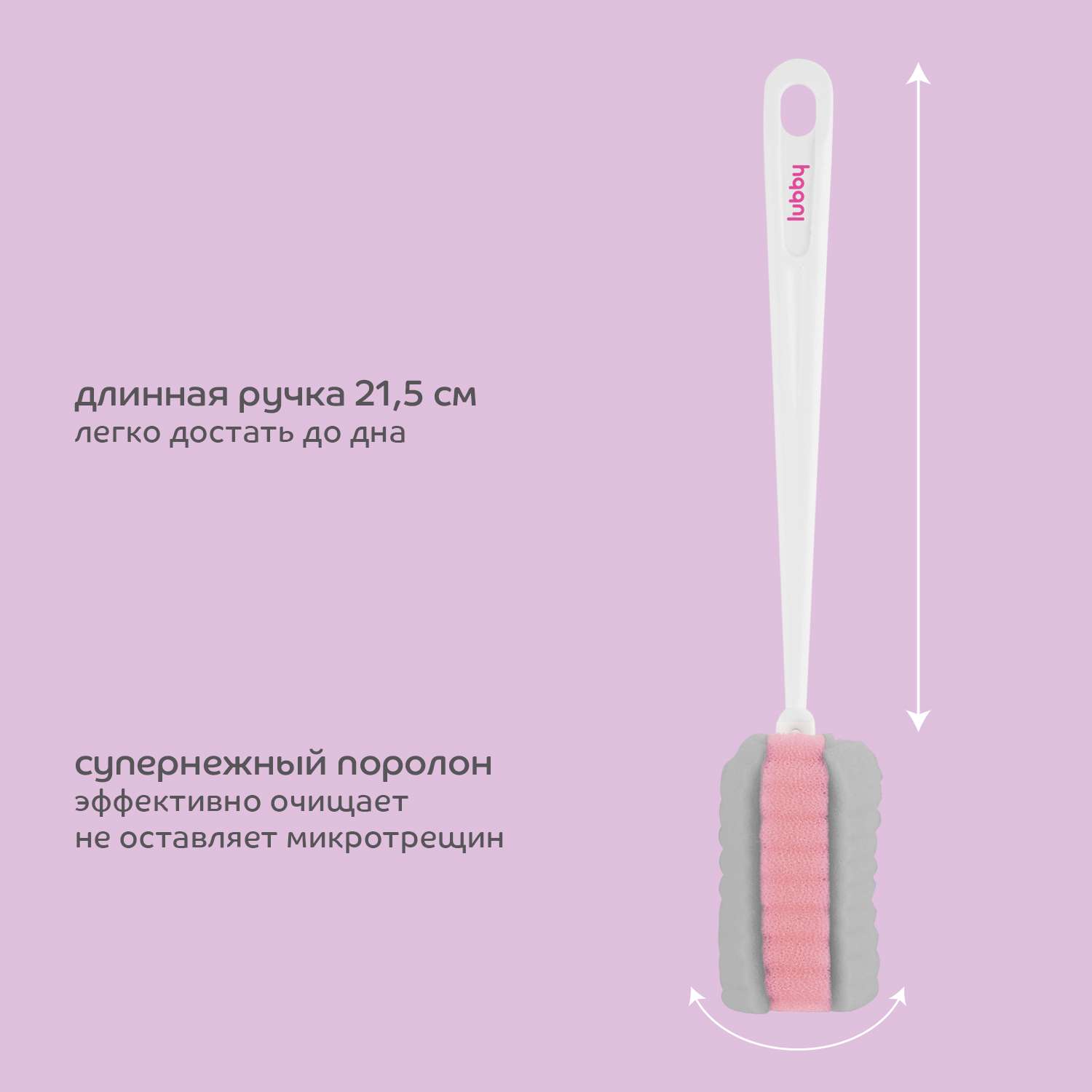 Ершик для бутылочек Lubby мягкий 16894 - фото 4