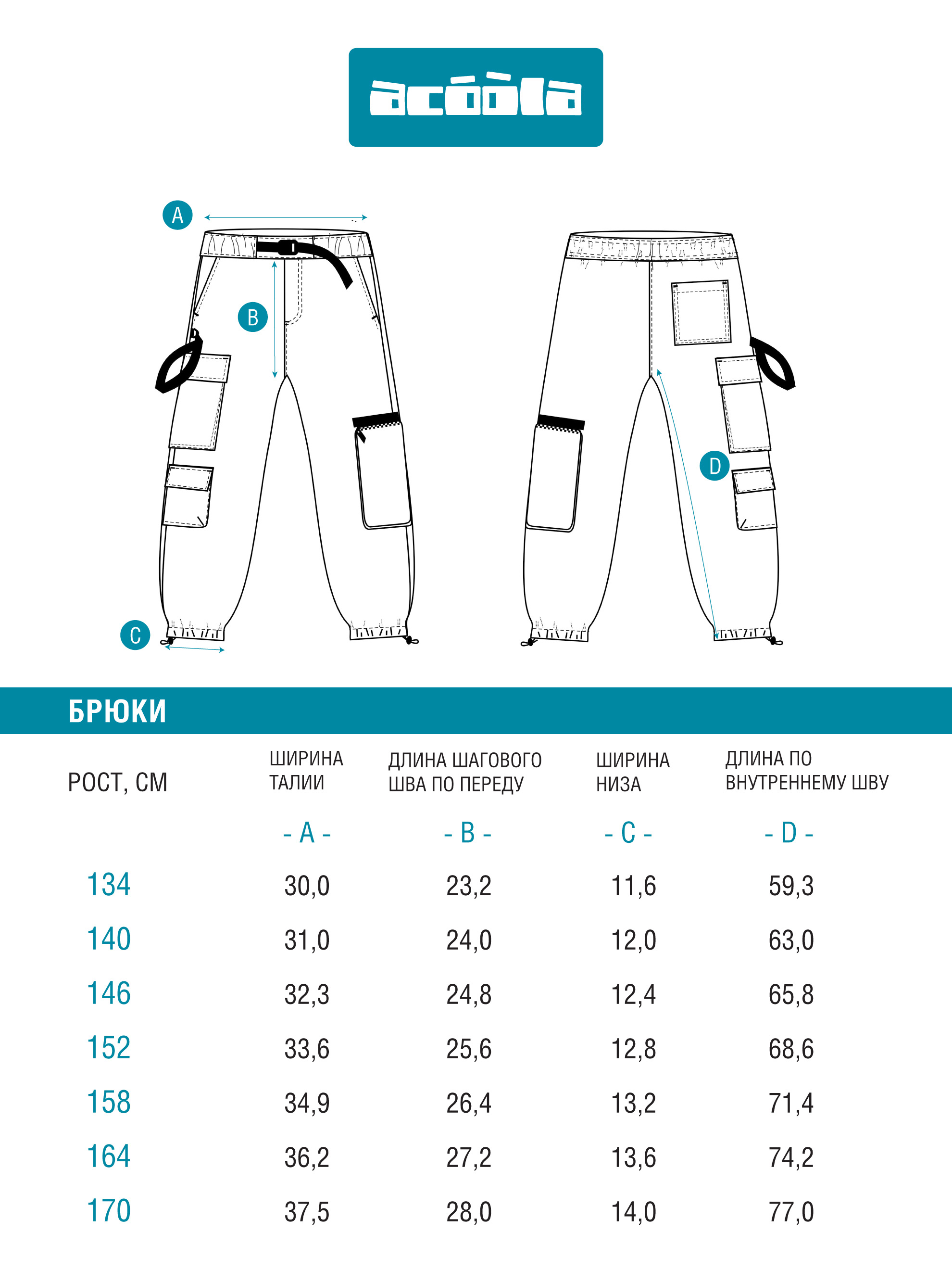 Брюки Acoola 20110160437_0093213 - фото 10