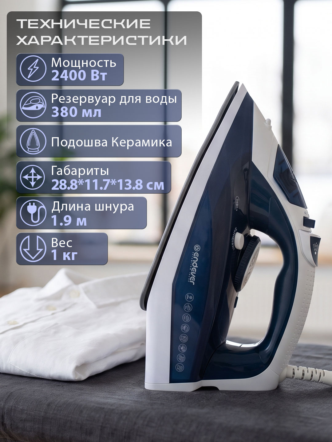 Утюг электрический ENDEVER DELTA-236 2400 Вт керамическая подошва 380 мл автоотключение - фото 7