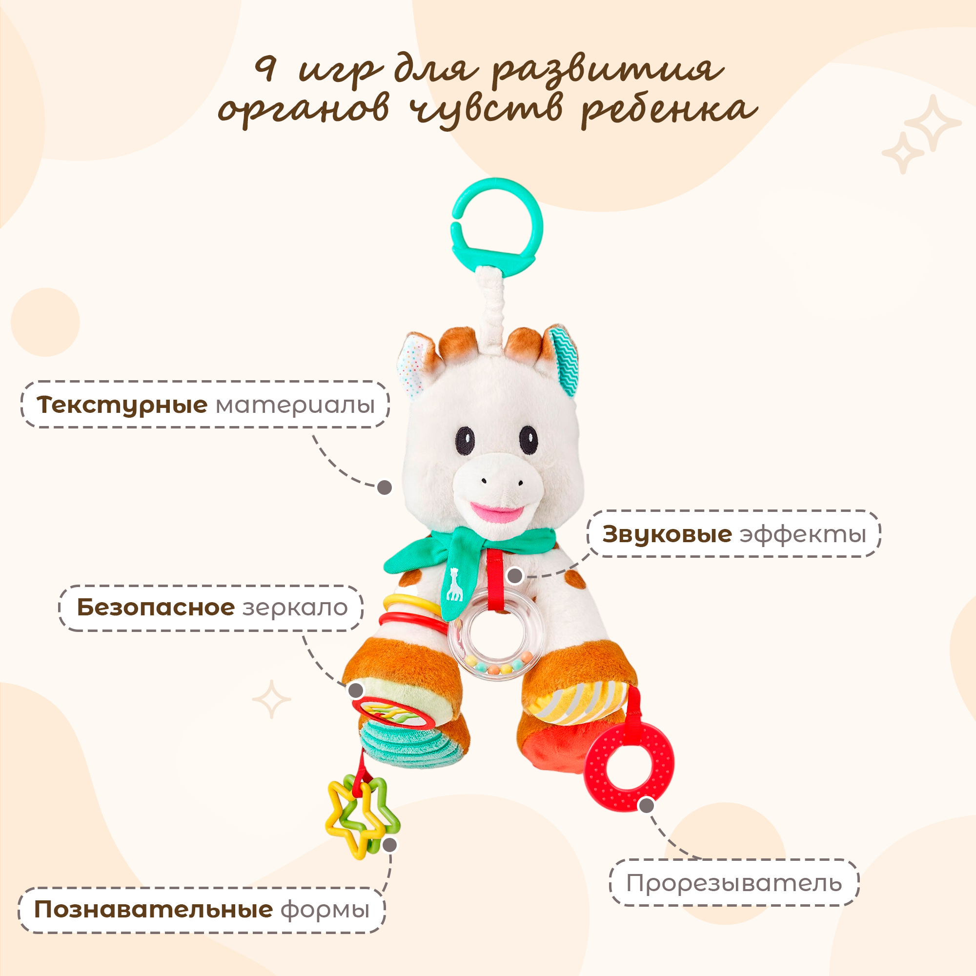 Игрушка Sophie la girafe книжка Жирафик - фото 2