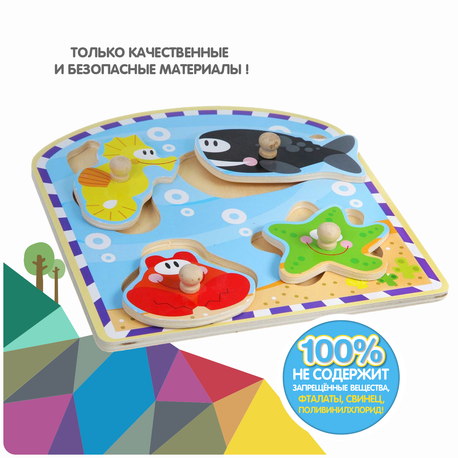 Игрушка Bondibon рамка-вкладыш Морские животные - фото 11