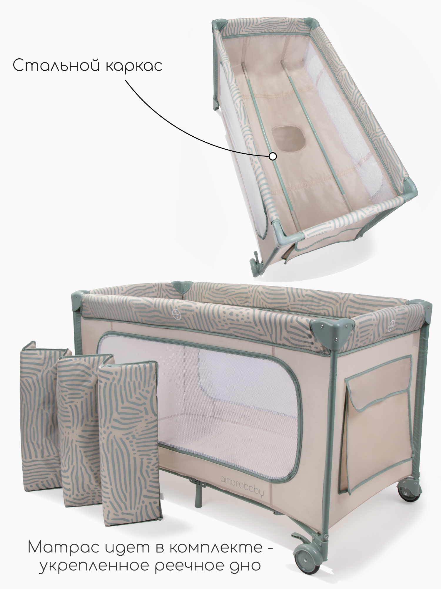 Манеж кровать Amarobaby SMART бежевый AMARO-26SM/0313 - фото 5