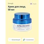 Крем ENOUGH Увлажняющий 50 мл