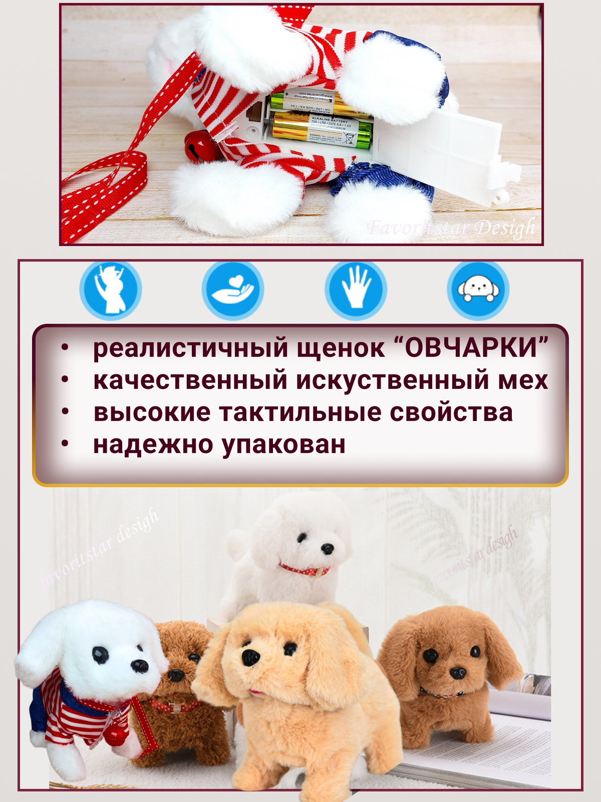 Мягкая игрушка FAVORITSTAR DESIGN собачка 16 см - фото 6
