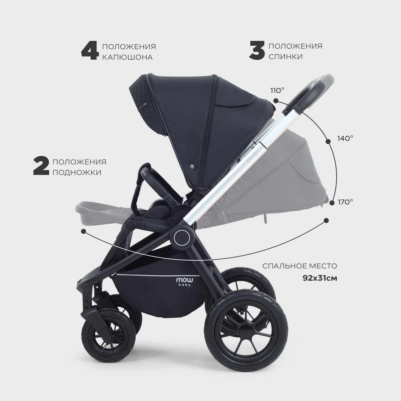 Коляска 2в1 MOWbaby Zoom air 2в1, silver black черный - фото 12