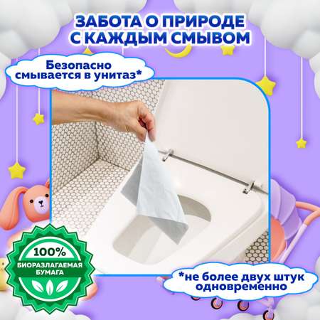 Влажная туалетная бумага Лайма