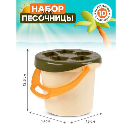 Песочный набор Компания Друзей
