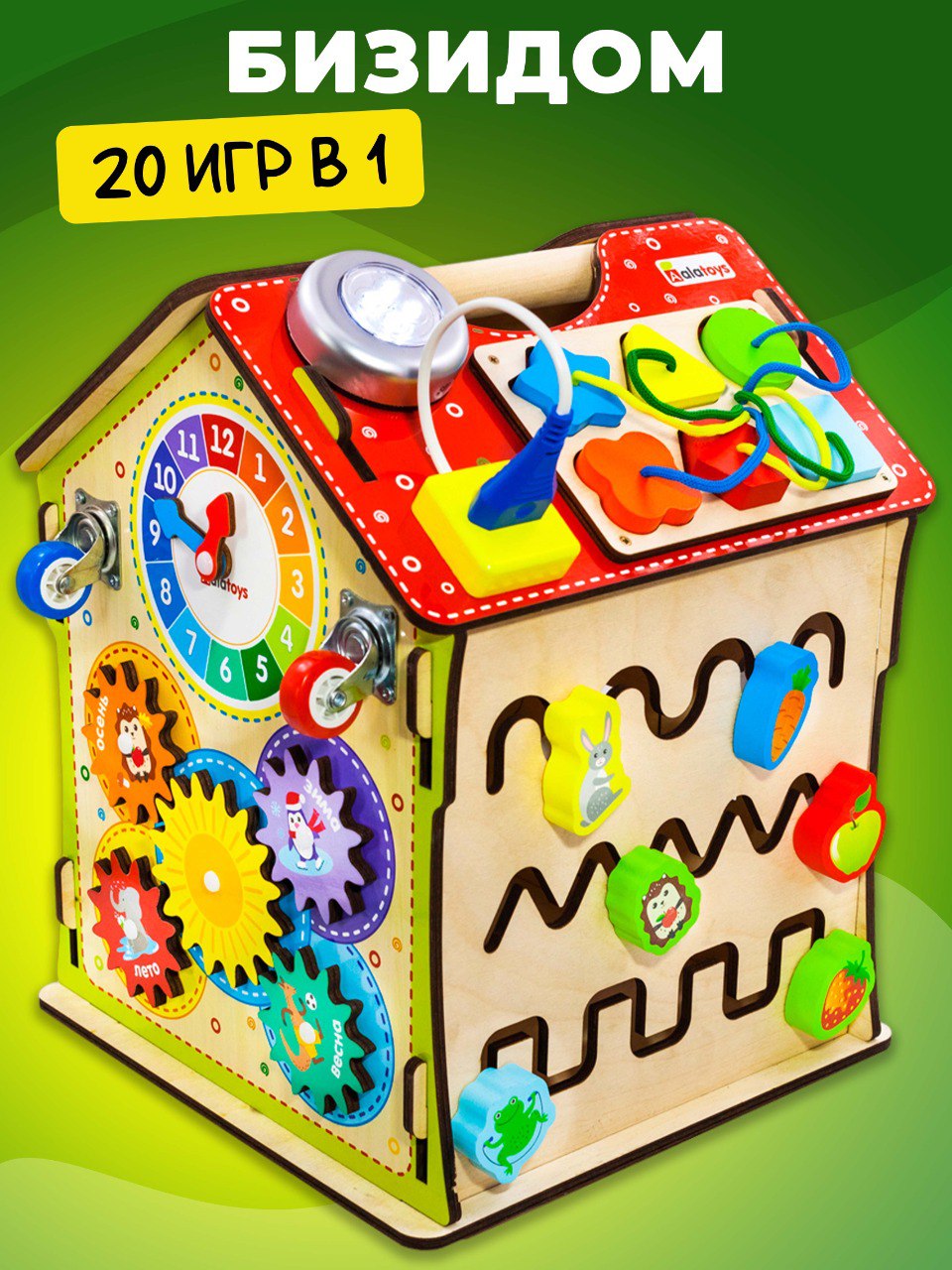 Игрушка Alatoys бизиборд Сортер со светом 20в1 в ассортименте - фото 1