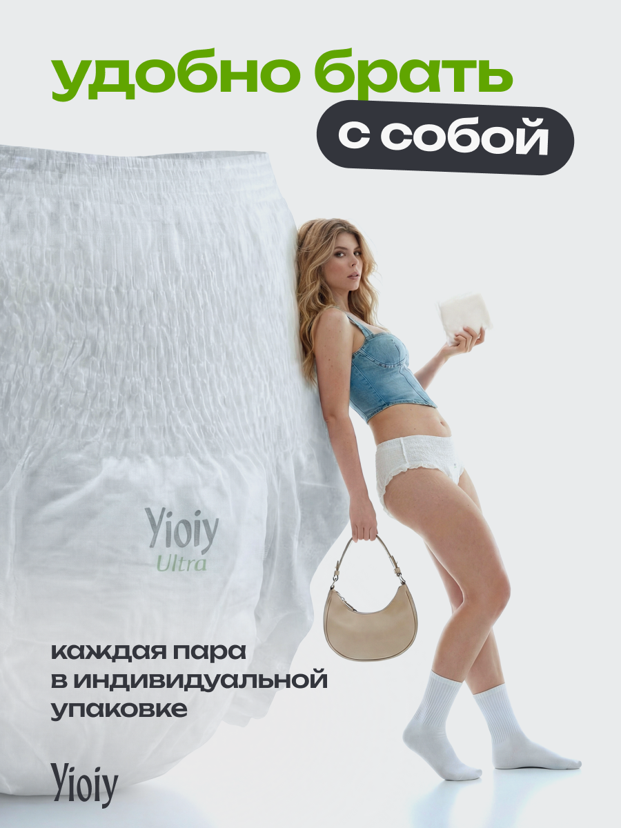 Трусики послеродовые YIOIY XL 10 шт. - фото 5