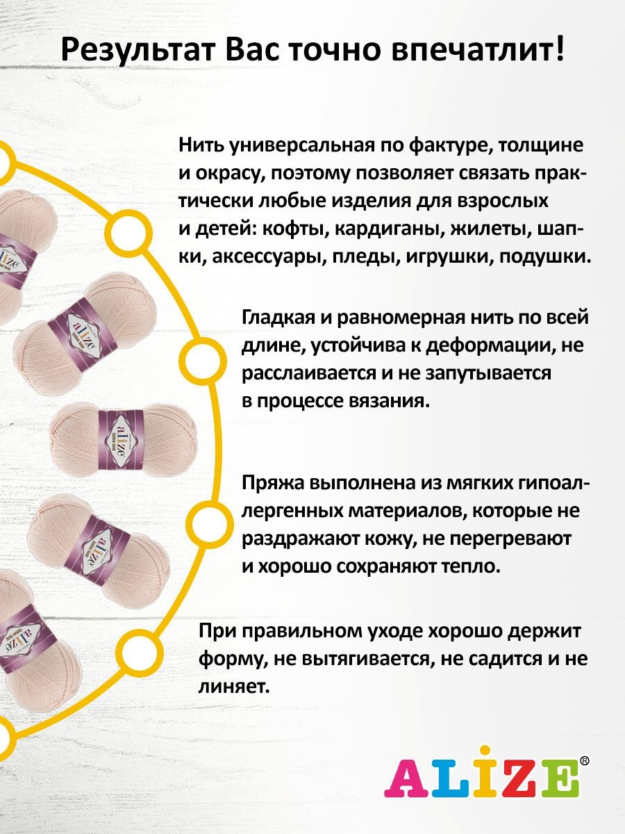 Пряжа Alize для теплой одежды пледов игрушек Cotton gold 100 гр 330 м 5 мотков 382 телесный - фото 4