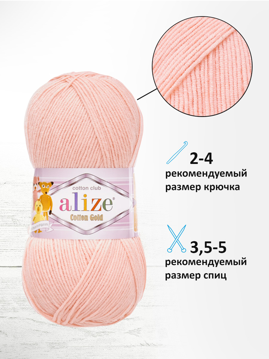 Пряжа Alize 100г 330м 5шт - фото 2
