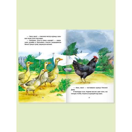 Книга Проф-Пресс внеклассное чтение. М. Пришвин Рассказы о животных 96 стр.