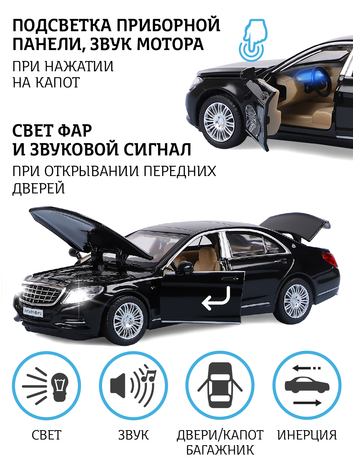 Автомобиль АВТОпанорама Mercedes Benz S600 1:32 JB1251034 - фото 2