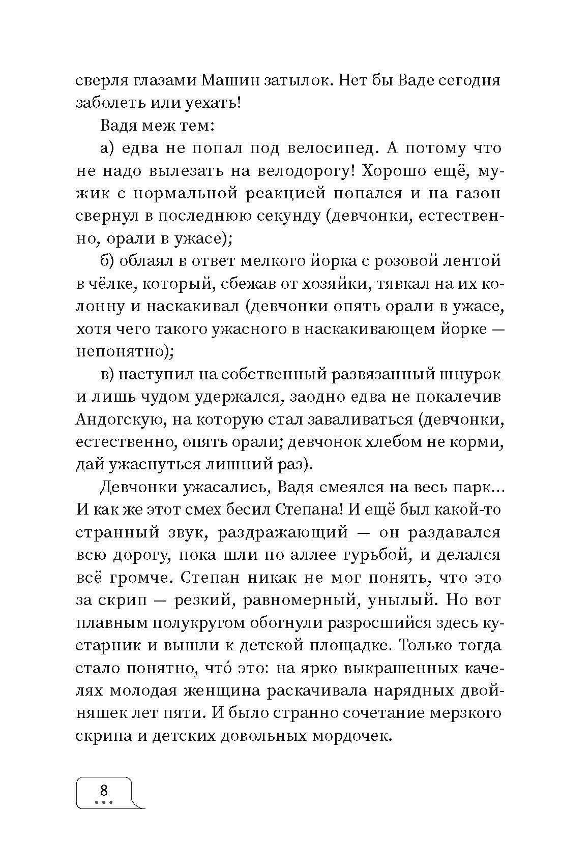 Книга Пять четвертей Абонент недоступен - фото 3