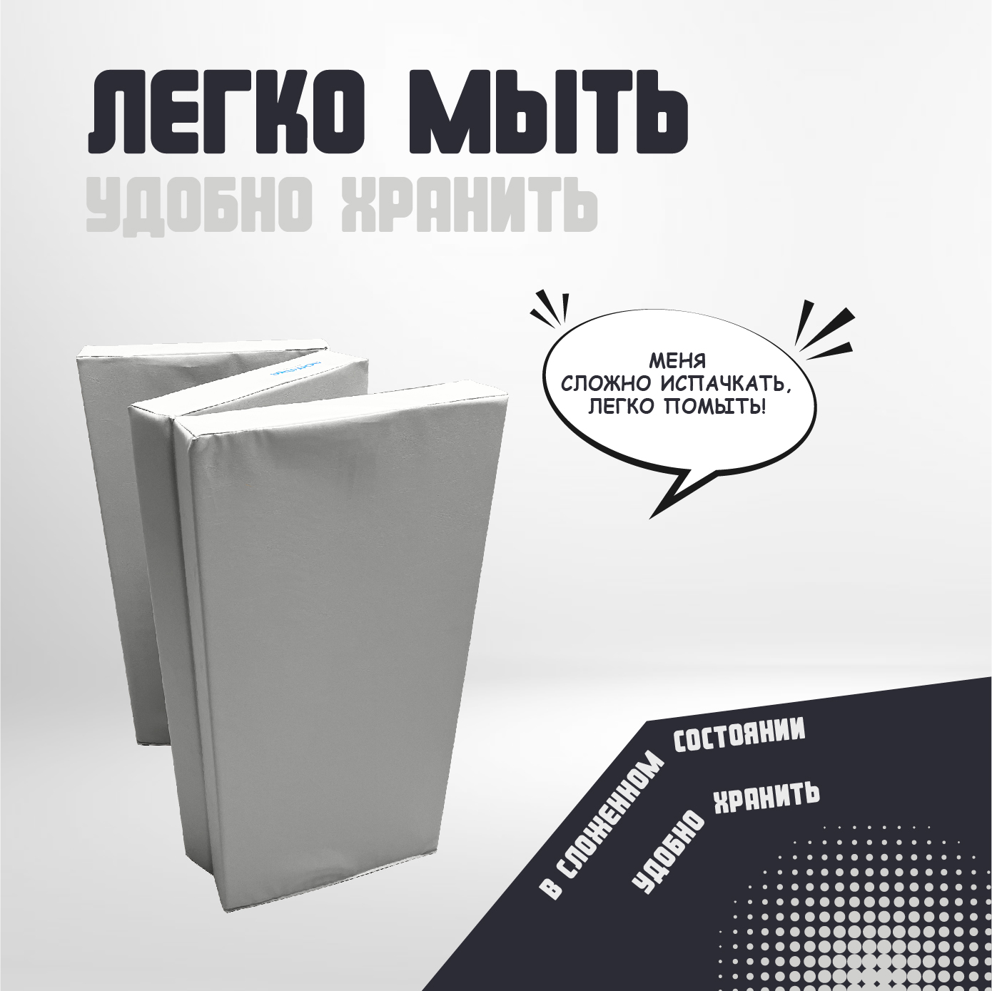 Мягкий щит ROMANA тройной - фото 5