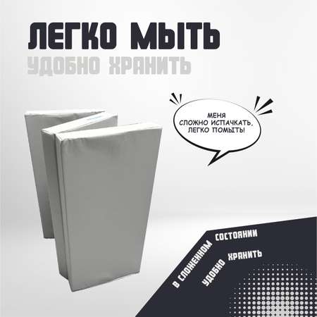 Мягкий мат 150х100х8 см ROMANA тройной