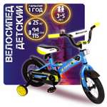 Двухколесный велосипед NaVigator 12 дюймов