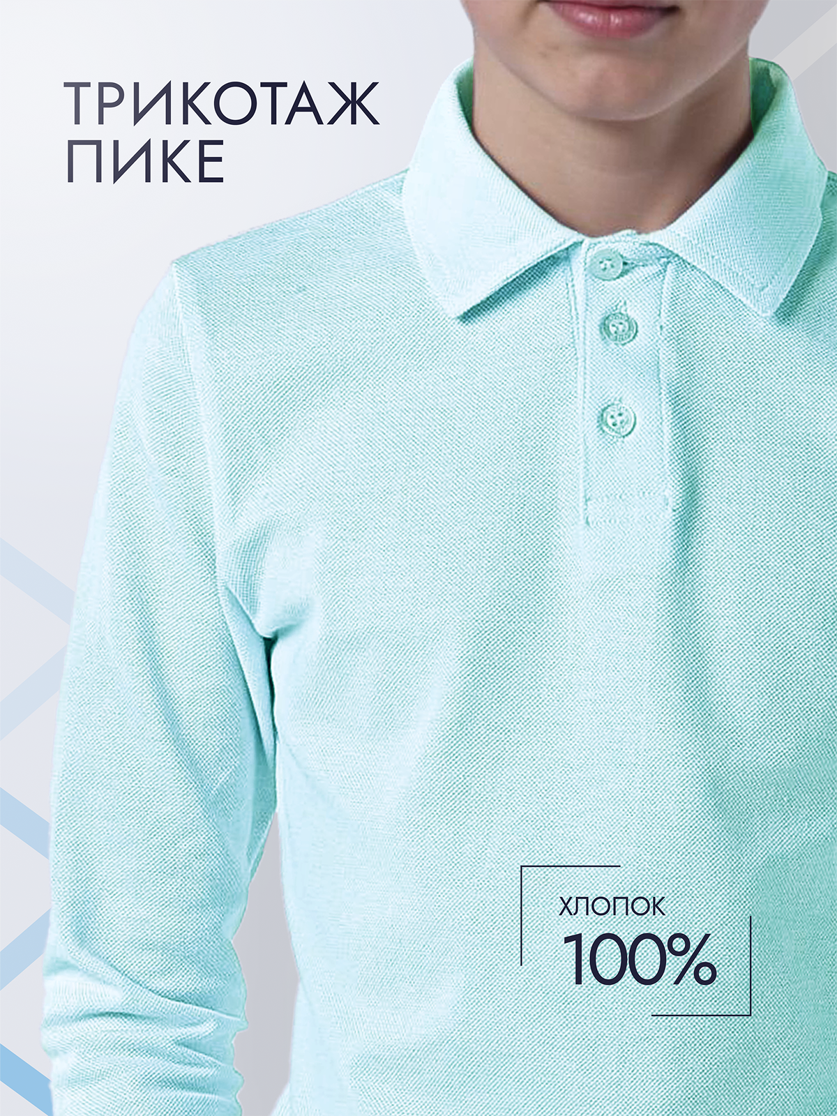 Поло GOJO 625сахарная вата - фото 7