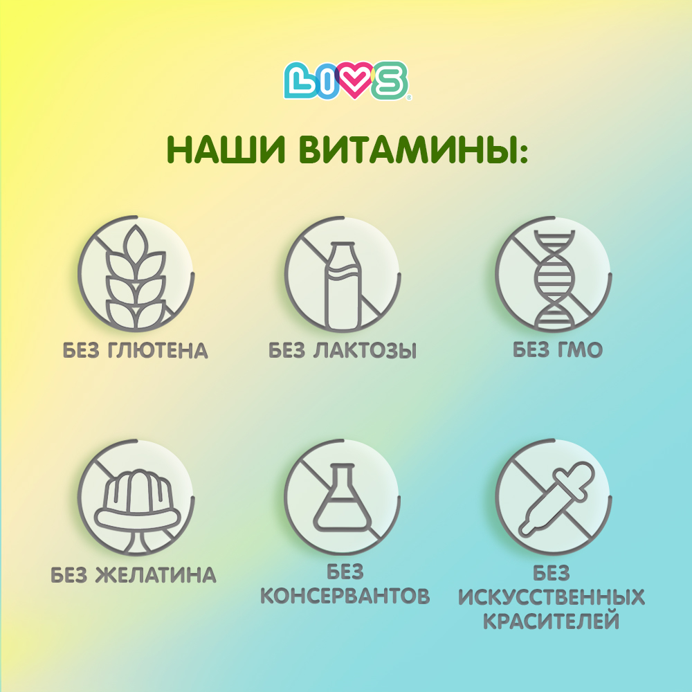 Комплекс витаминов LIVS Витамин Д + Иммун Систем - фото 9