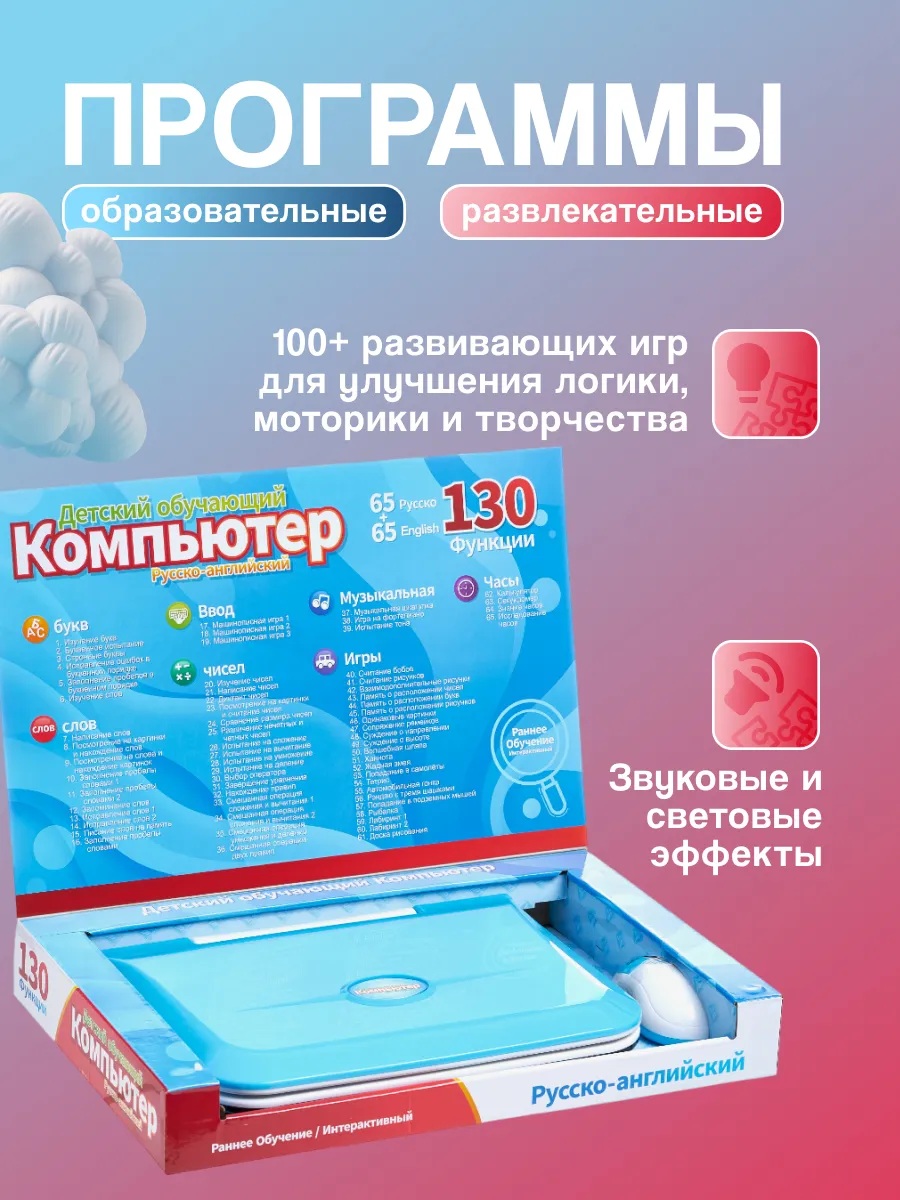 Развивающий и обучающий компьютер CASTLELADY ноутбук детский - фото 4