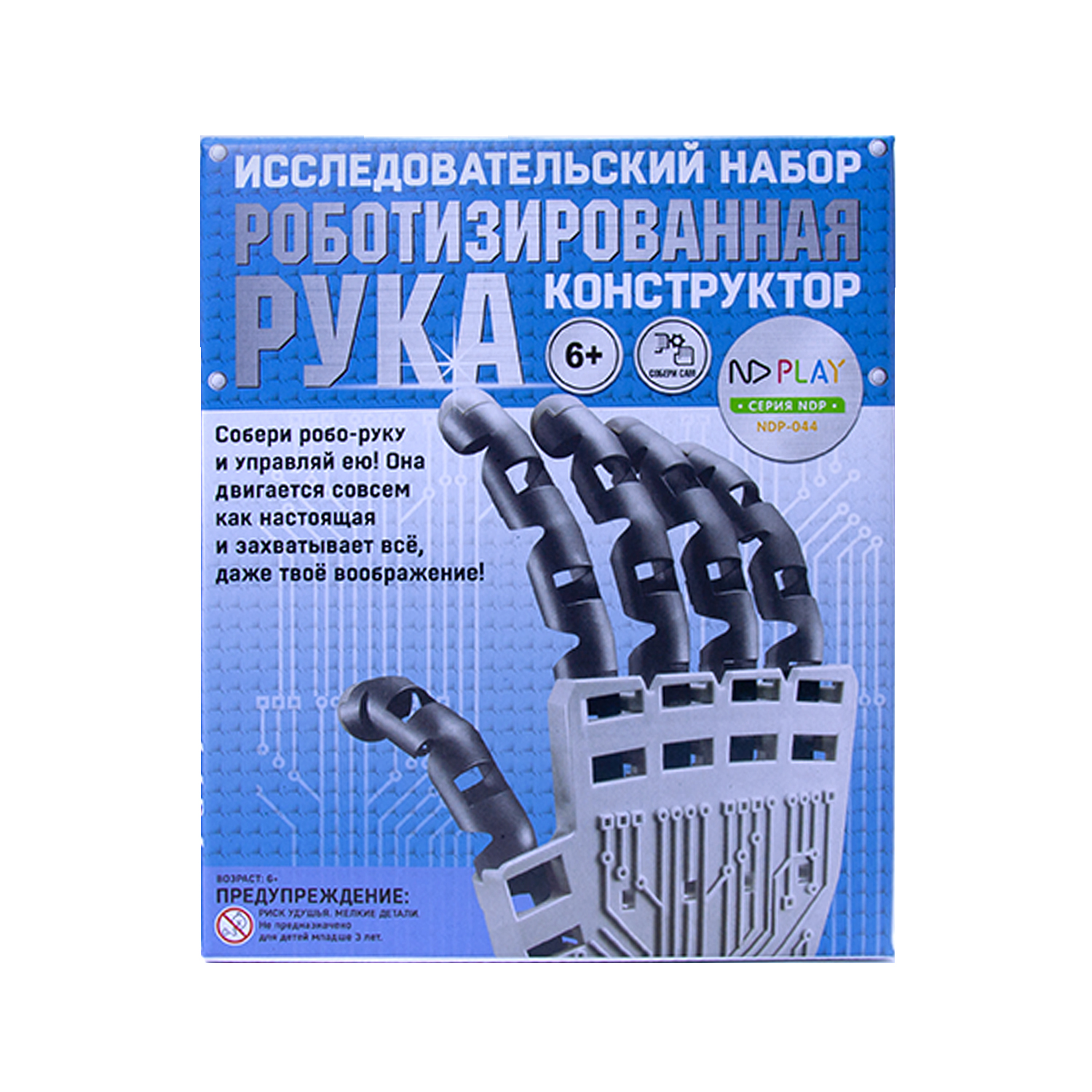 Конструктор ND PLAY Роботизированная рука - фото 1