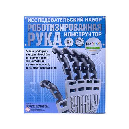 Конструктор ND PLAY Роботизированная рука блочный