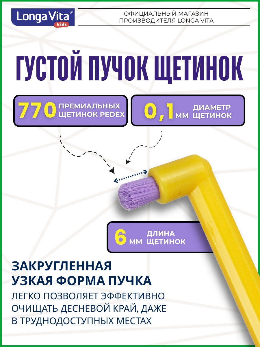Зубная щетка электрическая LONGA VITA от 5 лет 2 шт. - фото 6