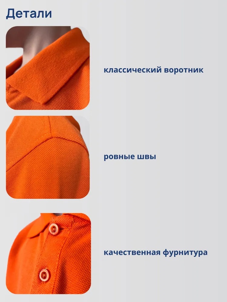 Поло UZCOTTON K-P/Оранжевый - фото 2