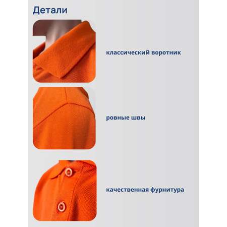 Поло UZCOTTON