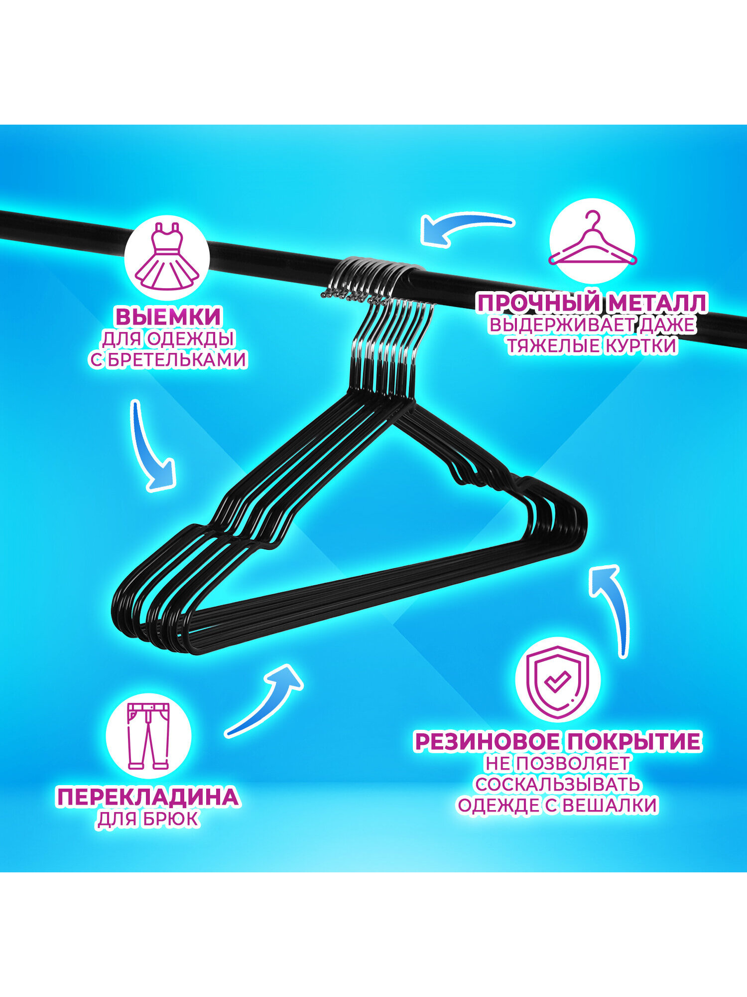 Вешалки-плечики Brabix для хранения одежды р48-50 металл антискользящие - фото 2