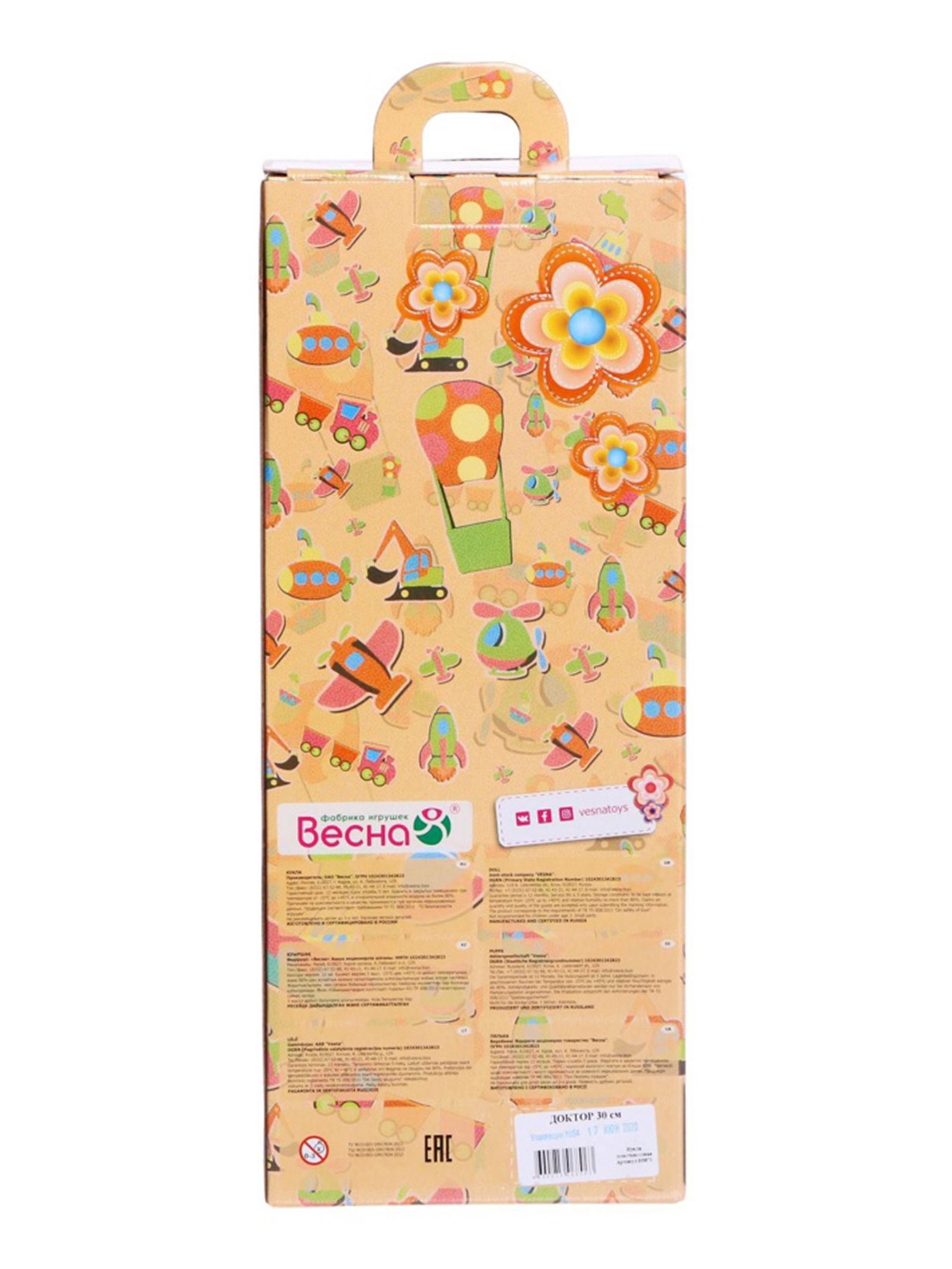 Кукла классическая Sima-Land 5541105 - фото 5