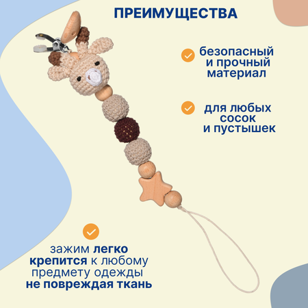 Клипса для пустышки Uviton в ассортименте