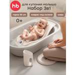 Горка для купания Happy Baby CHILLAS PRO набор серый