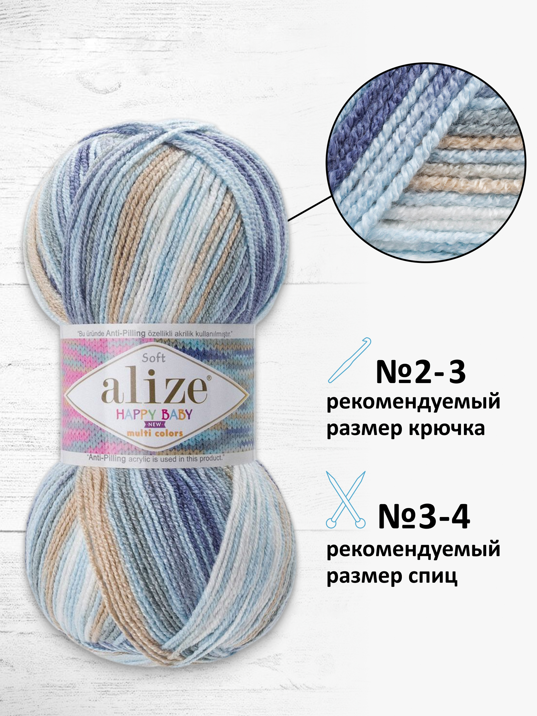 Пряжа для вязания Детская Alize 100г 320м 5шт - фото 2