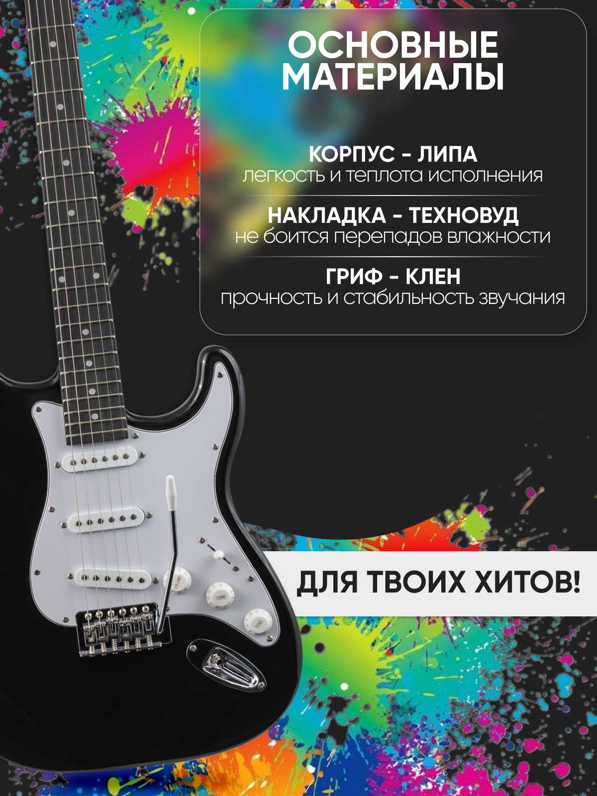 Игрушка музыкальная Terris TSS-139 BK электрогитара - фото 4