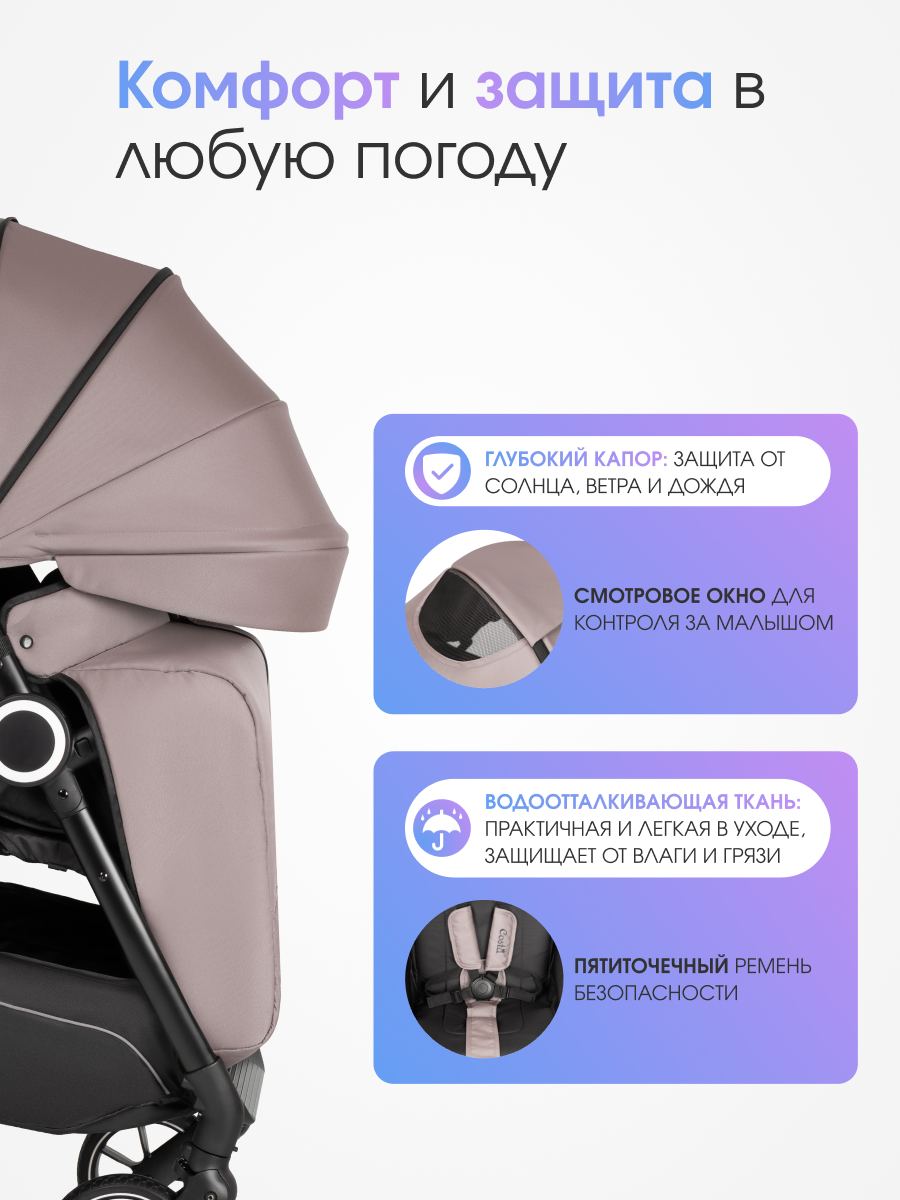 Коляска прогулочная Costa Mika коричневый - фото 3