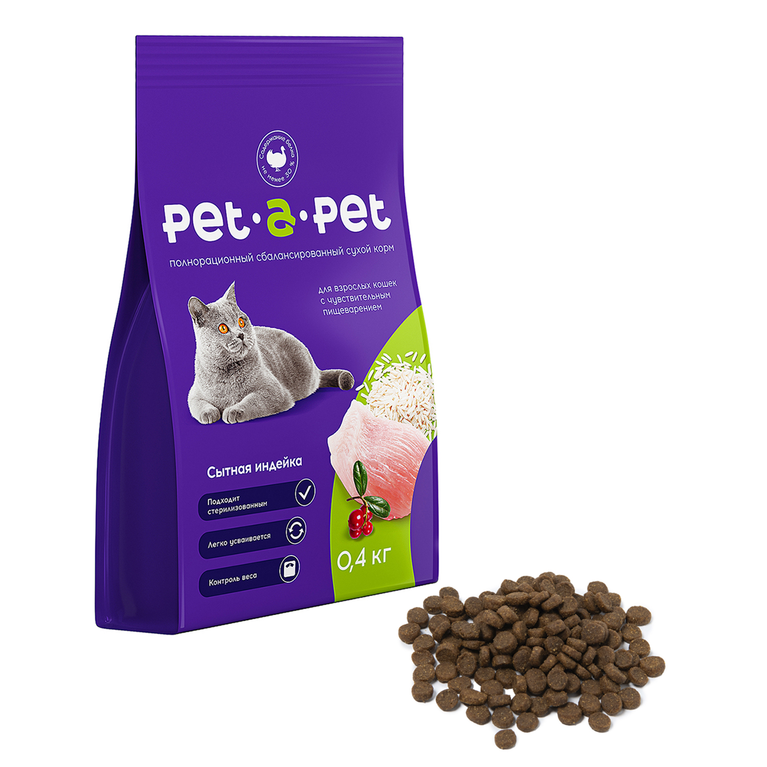 Корм для кошек Pet-a-Pet 0.4кг c чувствительным пищеварением с индейкой - фото 1