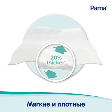 Влажные салфетки Pama 3 упак.