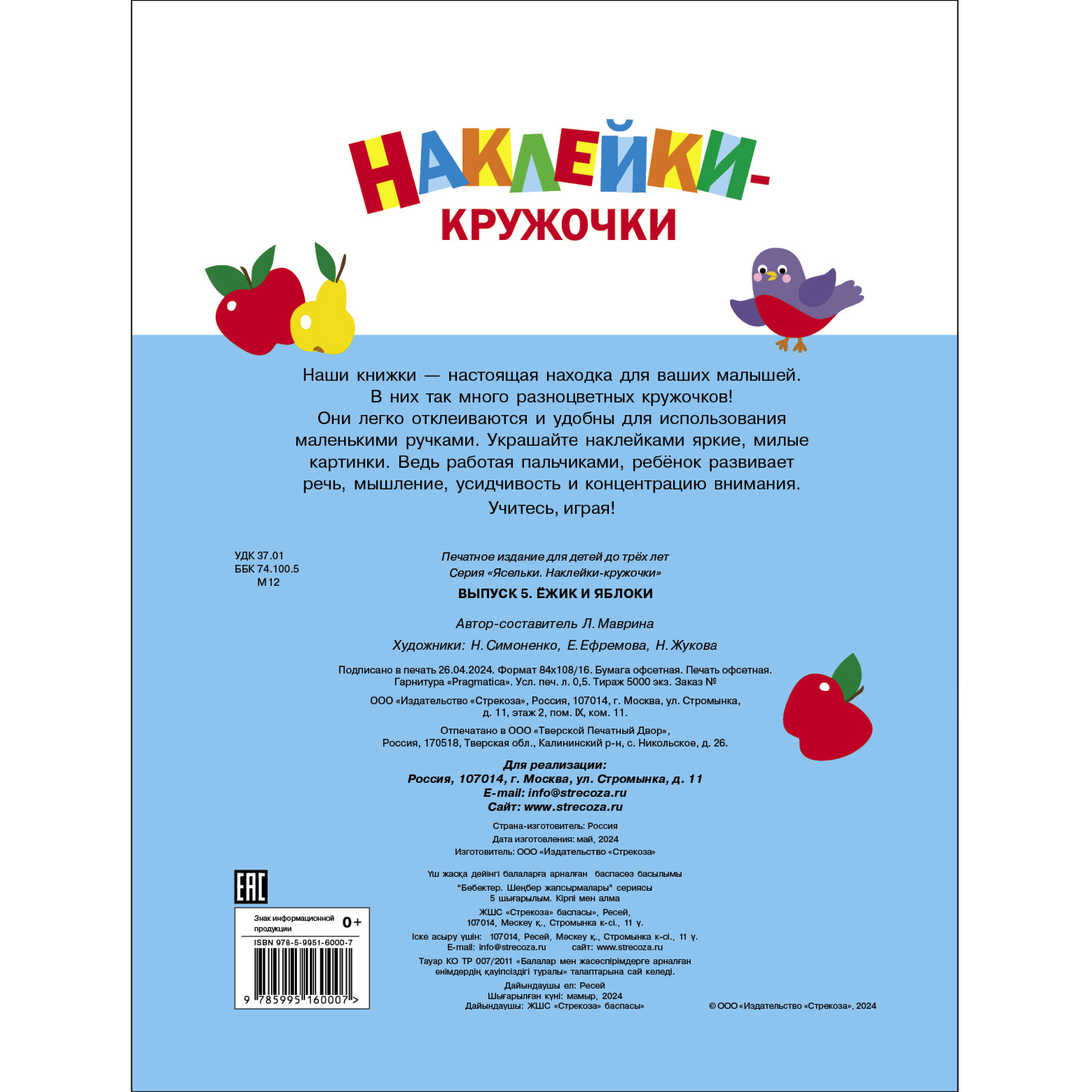 Комплект книг Стрекозa Развитие ребенка - фото 5