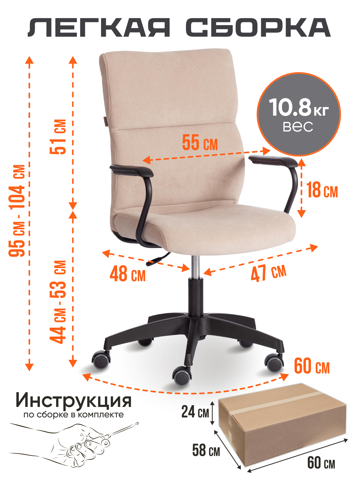 Компьютерное кресло TETCHAIR флок бежевый - фото 8