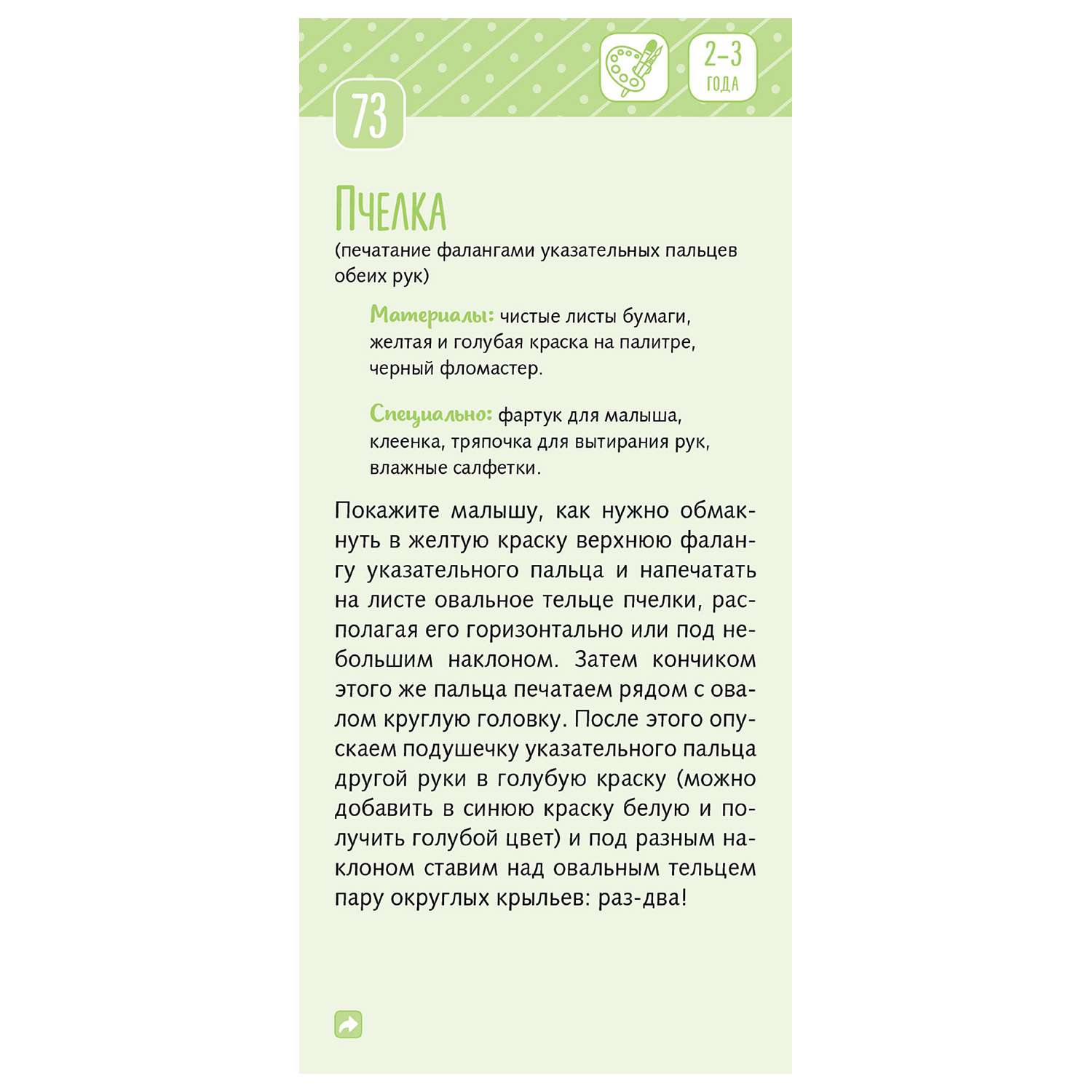 Книга Clever ВК. 85 пальчиковых игр. 1-3 года/Мальцева И. - фото 3